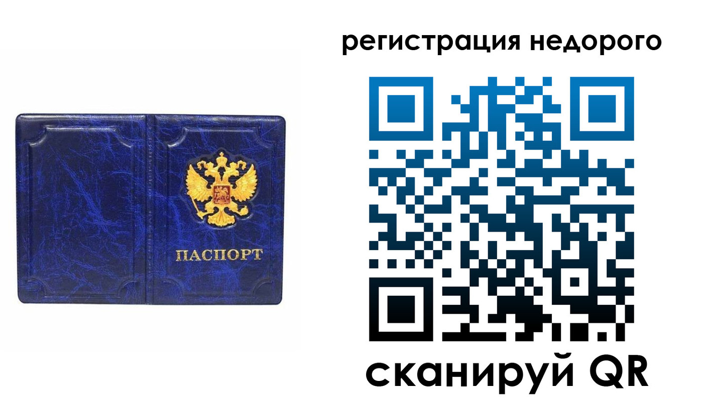 временная прописка в Югорске