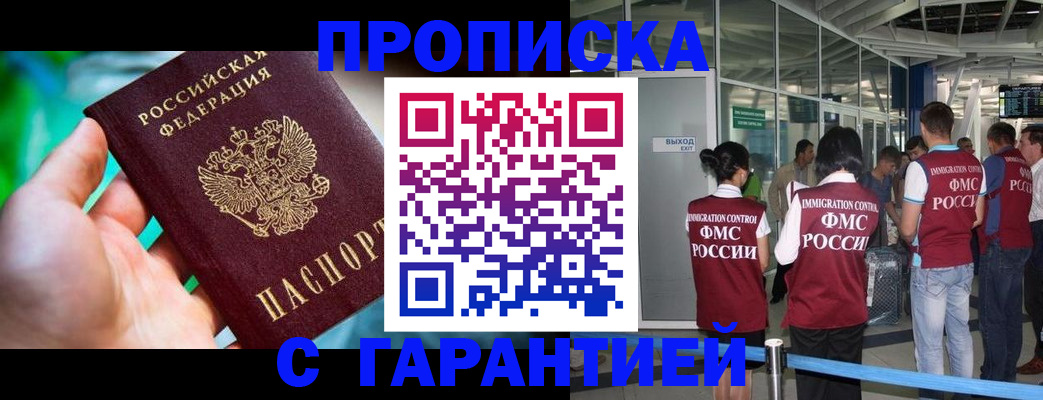 прописка иностранных граждан в Югорске