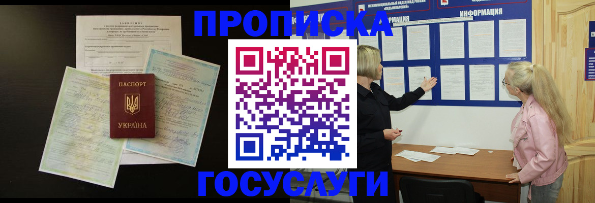 временная регистрация адрес в Югорске