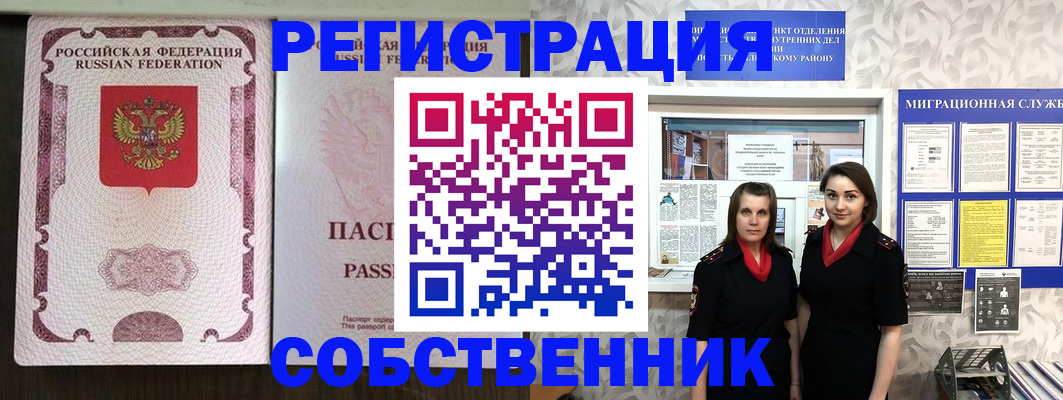 временная регистрация адрес в Югорске