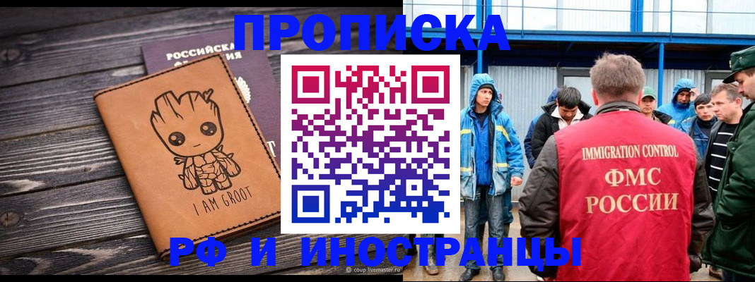 прописка от собственника в Югорске