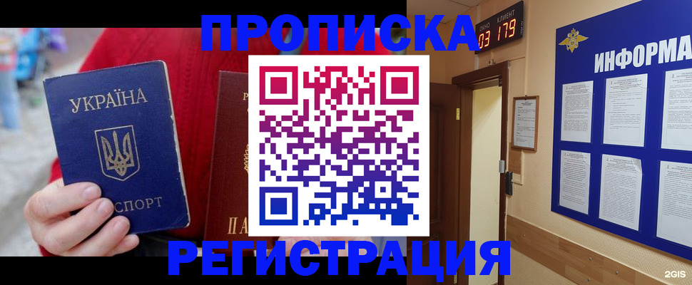 регистрация в Югорске