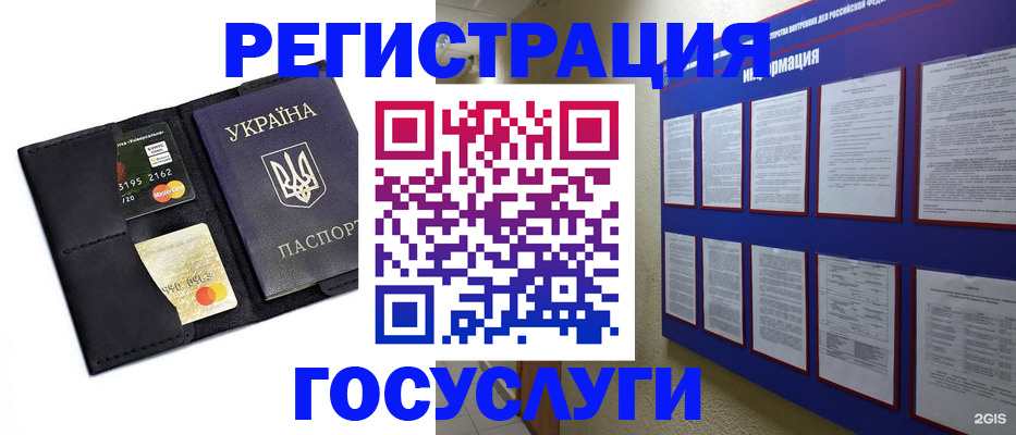 где прописаться в Югорске