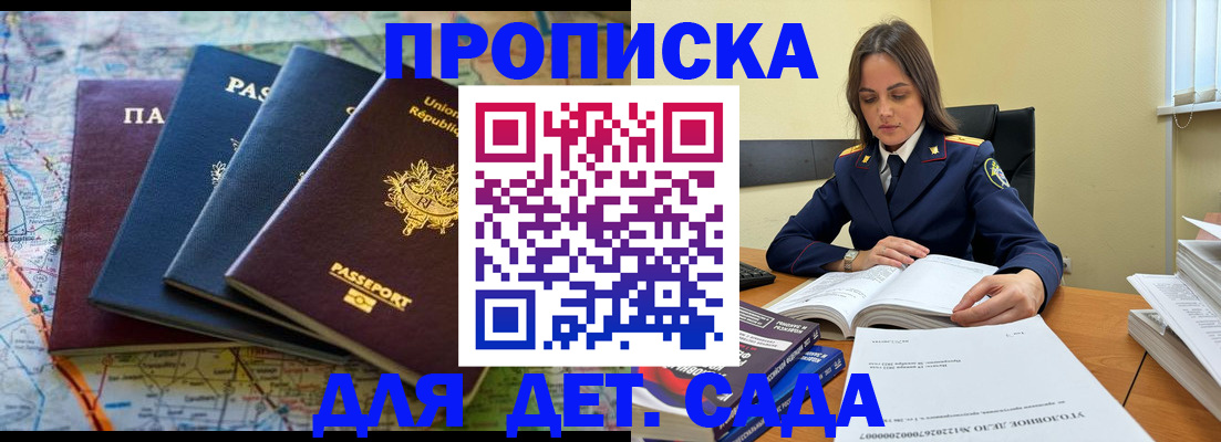 прописка для работы в Югорске