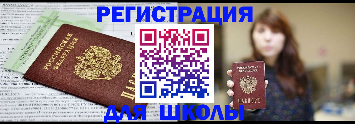 прописка регистрация в Югорске