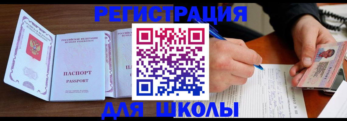 прописка законно в Югорске